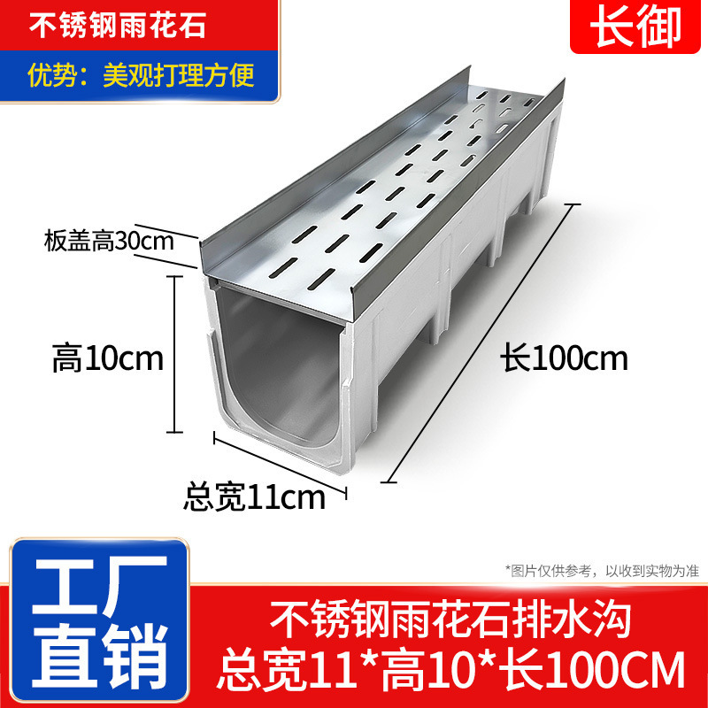 폭 11*높이 10*길이 100CM 배수구 + 레인플라워 스톤 커버