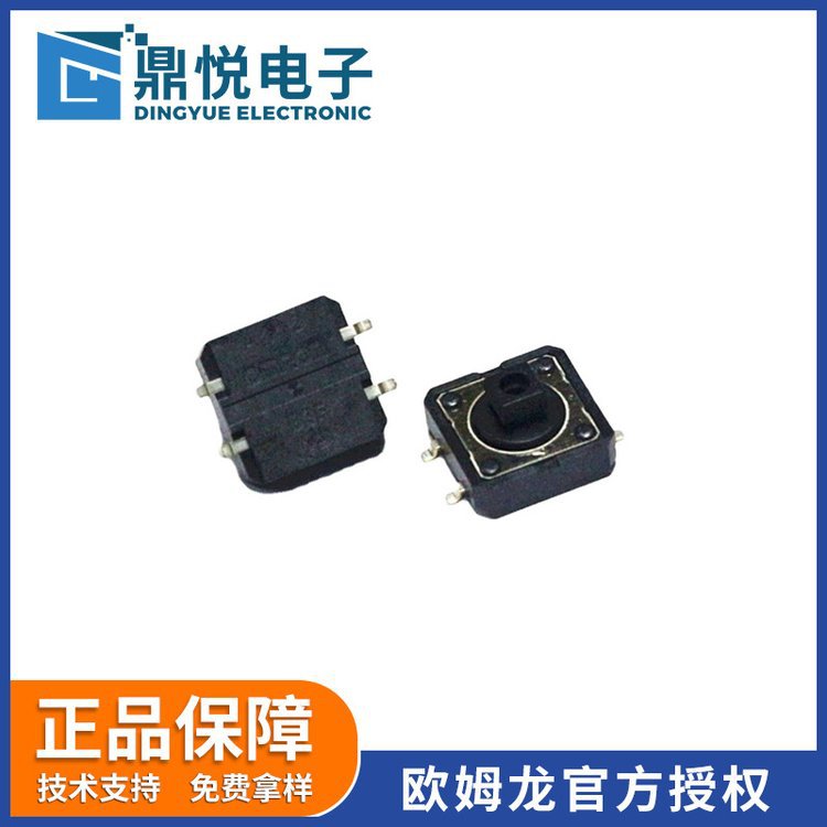 OMRON欧姆龙轻触开关B3FS-4055P小型四脚贴片轻触按键开关