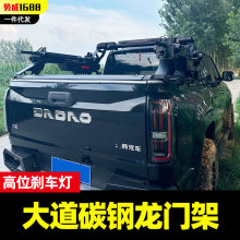 江铃大道追光者敢探者全能者改装配件车斗皮卡车龙门架夸张护栏架