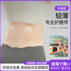 日系轻薄护腰运动健身透气支撑护腰带瑜伽训练收腹带塑身束缚带