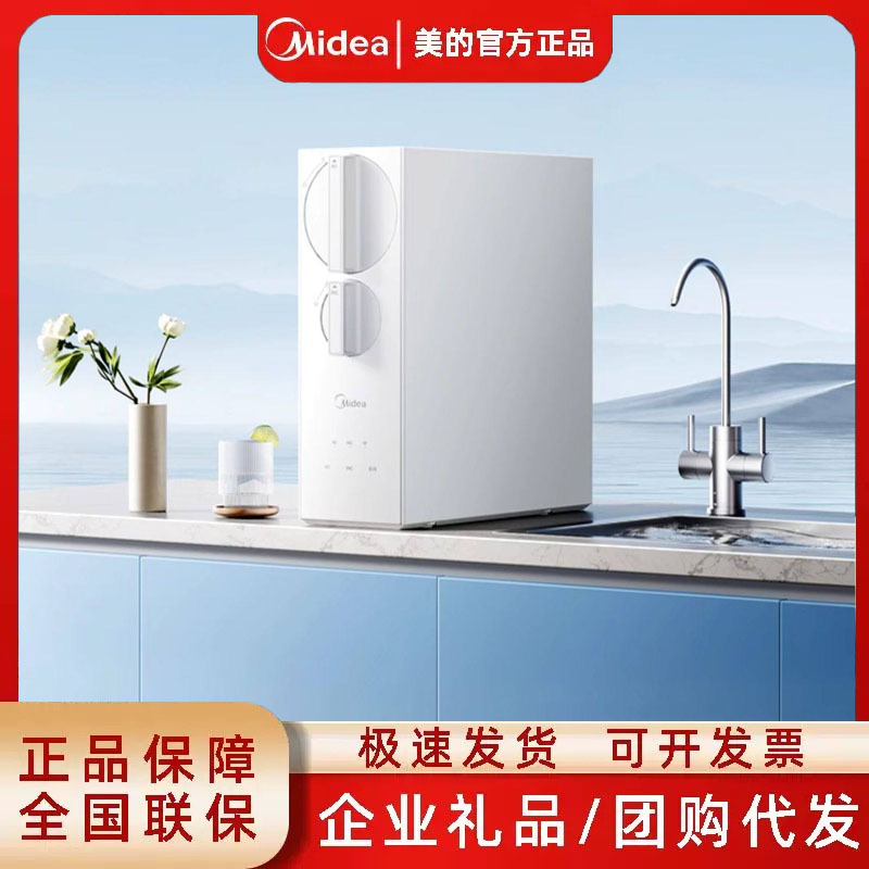 Midea Water Purifier Mrc2485-800G Kitchen Maternal and Infant Direct Drinking Whole House Water Purification Household Pipeline Machine Fast Heating Ro