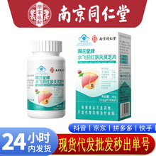 �Ͼ�ͬ���Ø������g�n�m����ˮ�w�E�t�����`֥Ƭ30Ƭ�{ñ����ʳƷ