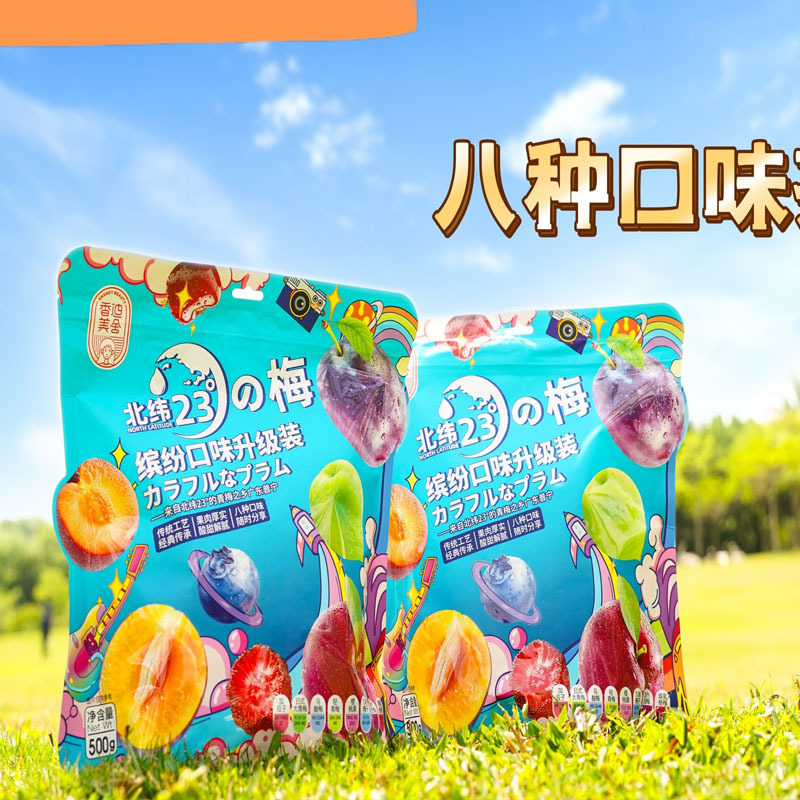 Xiangdi Mishi 23° N Mei Colorful Rainbow Plum Multi-flavor 2 Bags Dried Fruit Candies Snacks One Piece Shipping 
