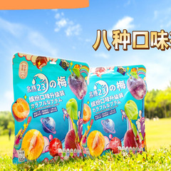 Xiangdi Mishi 23° N Mei Colorful Rainbow Plum Multi-flavor 2 Bags Dried Fruit Candies Snacks One Piece Shipping 