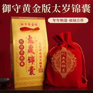 Заводская цена оптовая продажа 2025 Yisi Год Змеи Yushou Gold Edition Tai Sui Tips Bag Бархатная сумка Горячая распродажа