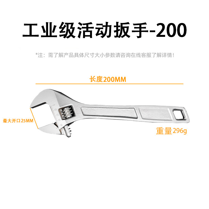 厂家直销大开口活动扳手6寸8寸12寸工业万能活络板手五金工具批发|undefined