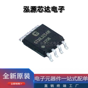 ȫ��ԭ�b GT30L32S4W  ���bSOP-8 �c��֎�ICоƬ