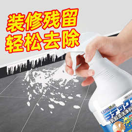 乳胶漆清洁剂专用清洗剂开荒保洁清洗神器去除瓷砖木门油漆腻子粉