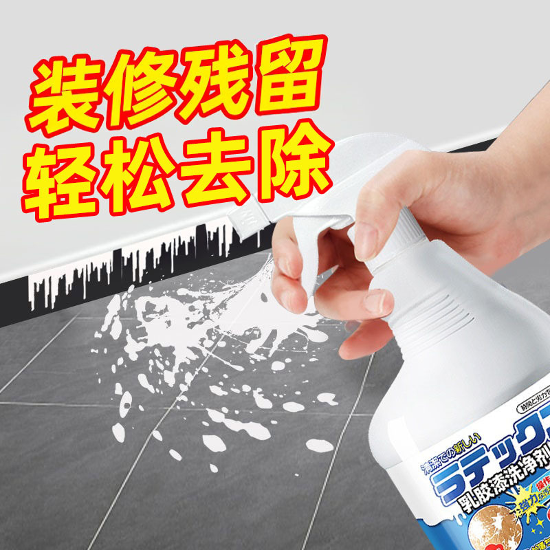 Special cleaning agent for latex paint cleaner, wasteland cleaning and cleaning artifact removal of tile and wooden door paint putty powder Special cleaning agent for latex paint cleaner, wasteland cleaning and cleaning artifact removal of tile and wooden door paint putty powder