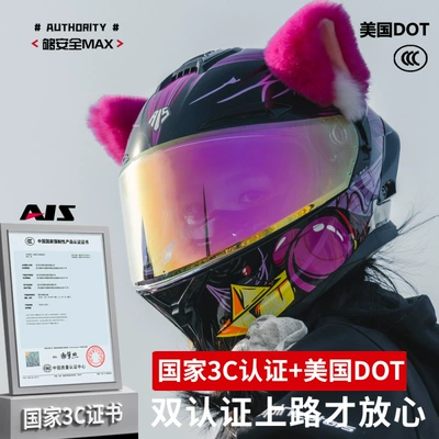 Motorcycle Helmet Full: Motuoche Auto Parts and Accessories