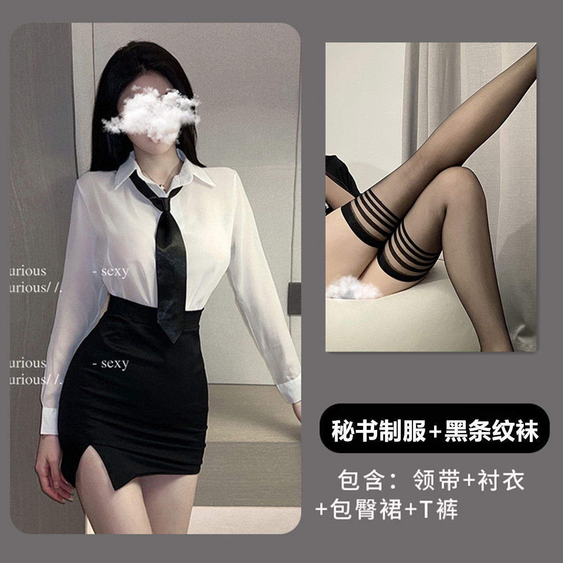 Костюм секретаря [топ + юбка + галстук + стринги] + носки в черную полоску.