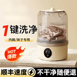 Mini Intimates Washing Machine, Intimates and Socks All-In-One Machine, Small Lazy Person, Installation-Free Wireless Portable Laundry Cup