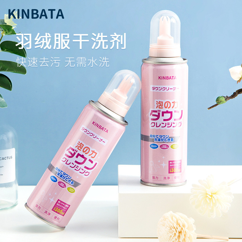 羽絨服衝鋒衣乾洗劑免水洗家用清洗噴霧免洗去污漬清潔油漬乾洗