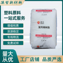PP(聚丙烯) RP342N/兰州石化 高透明 医疗护理 注塑原厂原包