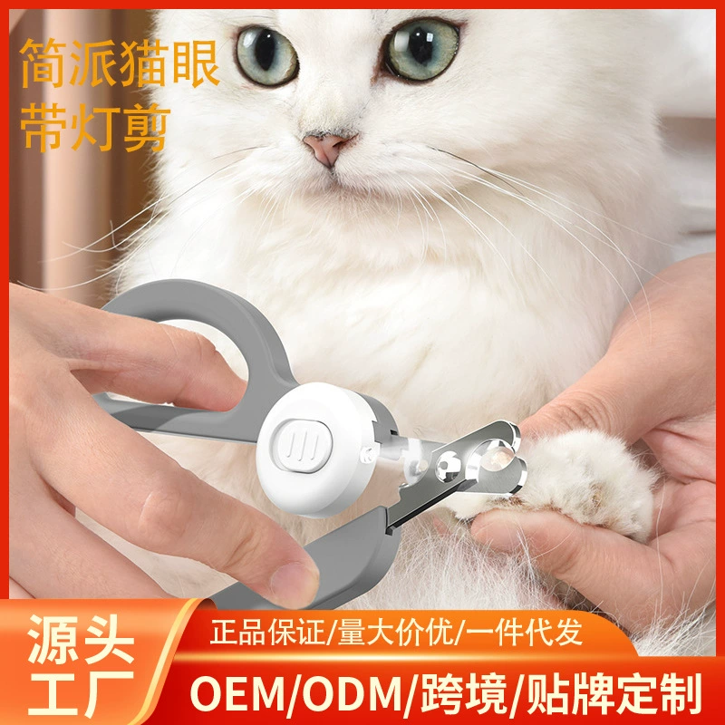 Фабрика прямых продаж кошачий ножницы кошачий ноготь кошачий глаз LED с лампой для домашних животных кошачий ногти