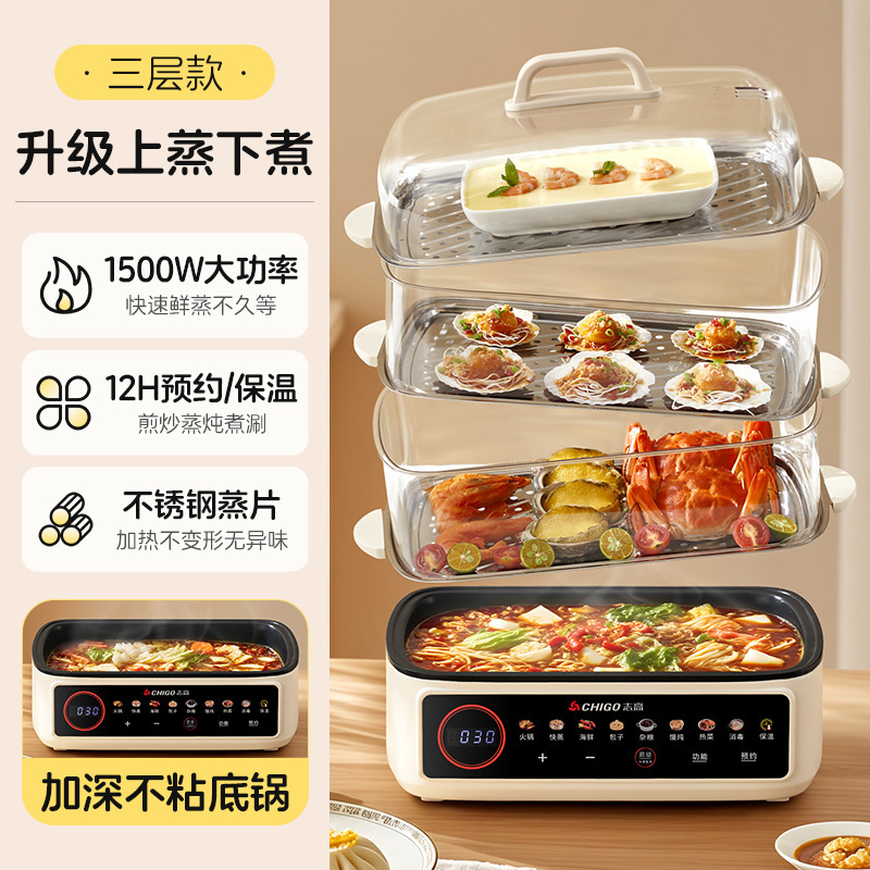 志高电蒸锅多功能家用蒸煮炖大容量蒸箱蒸鱼电煮锅电火锅蒸笼一体|undefined