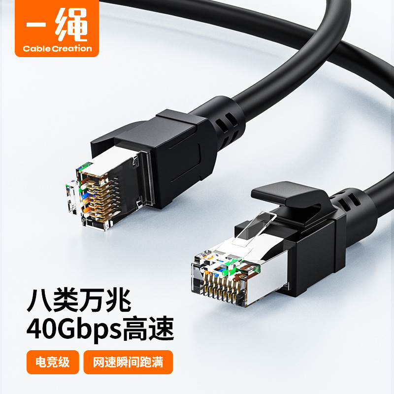 Cablecreation Category 8 Network Cable 40Gbps 10Gbps Double-Layer Shielded Pure Copper Patch Cord Gaming-Grade Network Cable