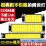 驾驶车载照明12v-80v车厢灯