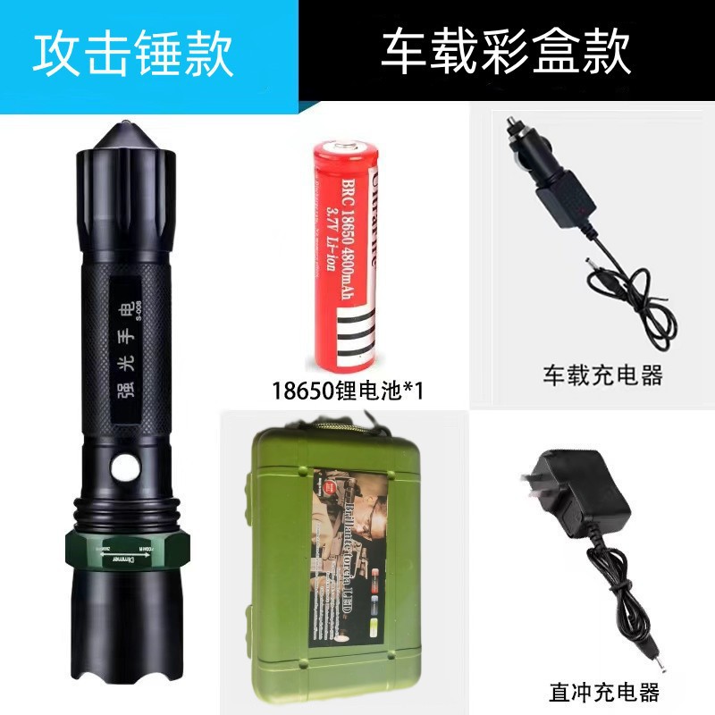 Attack first payment gift box car version [flashlight + battery + direct charging + car charger + gift box]