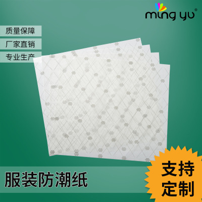 [防潮纸图案印花包装纸薄页纸衣服防潮纸靴子包装鞋子用纸]