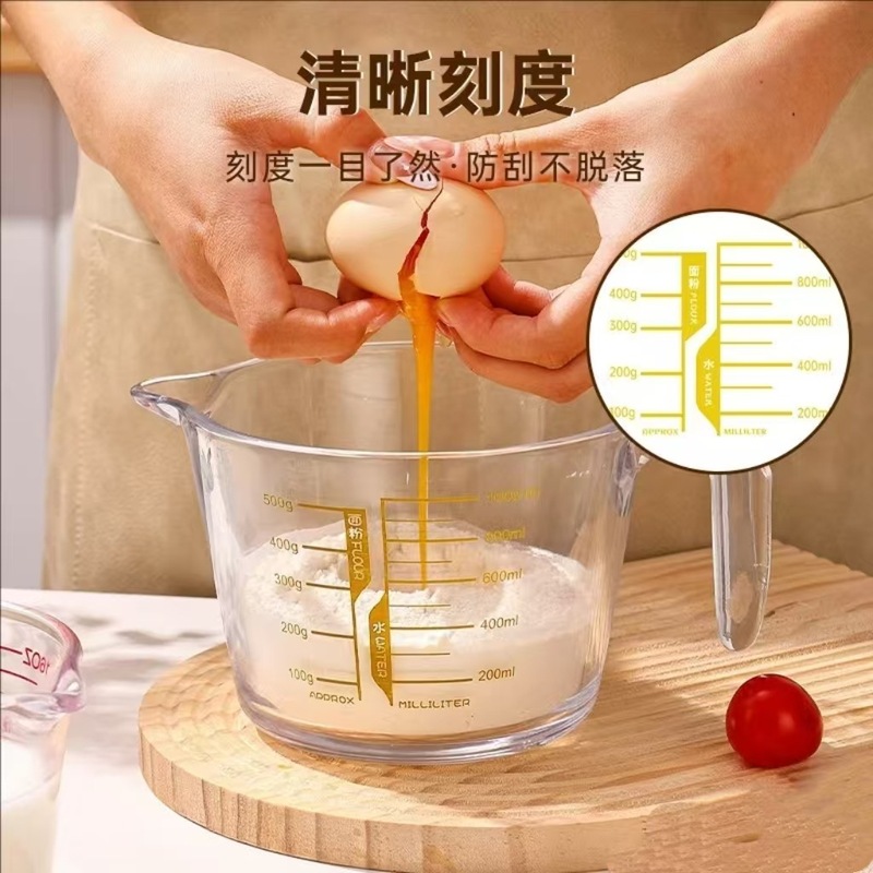 玻璃量杯带刻度有手柄家用厨房食品级耐高温烘焙打蛋杯子计量水杯|undefined