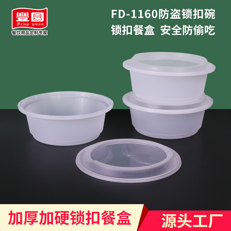 Caja de comidas desechable bloqueo antirrobo caja de comida rápida 1160ml caja de embalaje redonda para llevar engrosada tazón de sopa de lino comercial