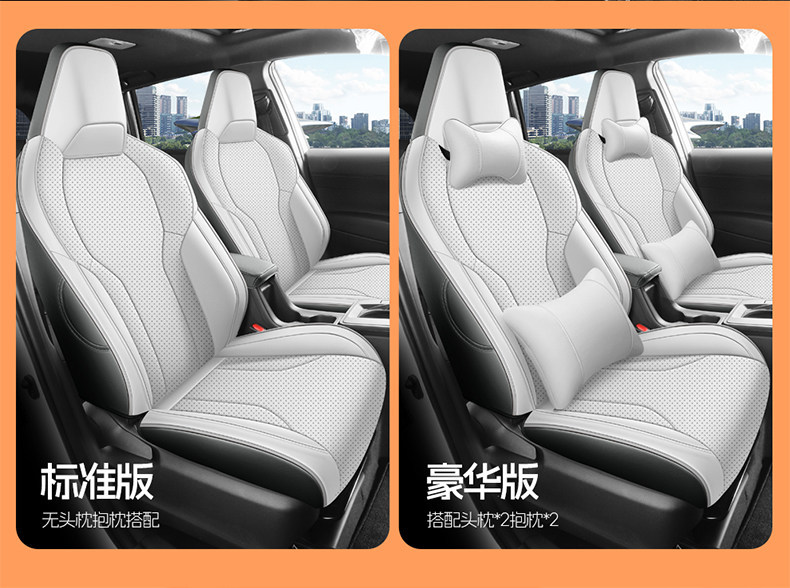 26 Models of Gac Fenglanda Special Car Seat Covers, Universal for All Seasons, Full Surround Seat Covers, Perforated Nappa Leather Seat Covers