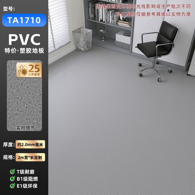 完全無垢プラスチック製業務用床材、耐摩耗性、防水性、PVC床シール、家庭用床材、環境に優しい|undefined