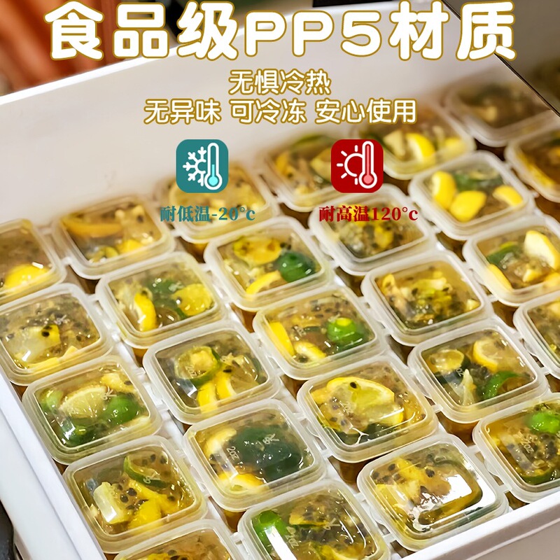 百香果分装盒食品级一次性酱料盒方形冷冻柠檬小盒子果酱调料打包|undefined
