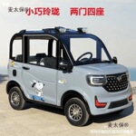 封闭式二轮电动车全封闭电动家用代步接送孩子农业运输电麦麦太保