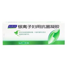 妇炎洁银离子妇用凝胶 5g/支×3支/盒 一件代发