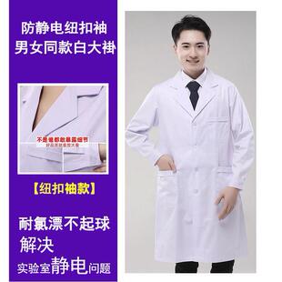 Product Name: Anti-Static Button Sleeve Lab Coat, Product Number: 25300057