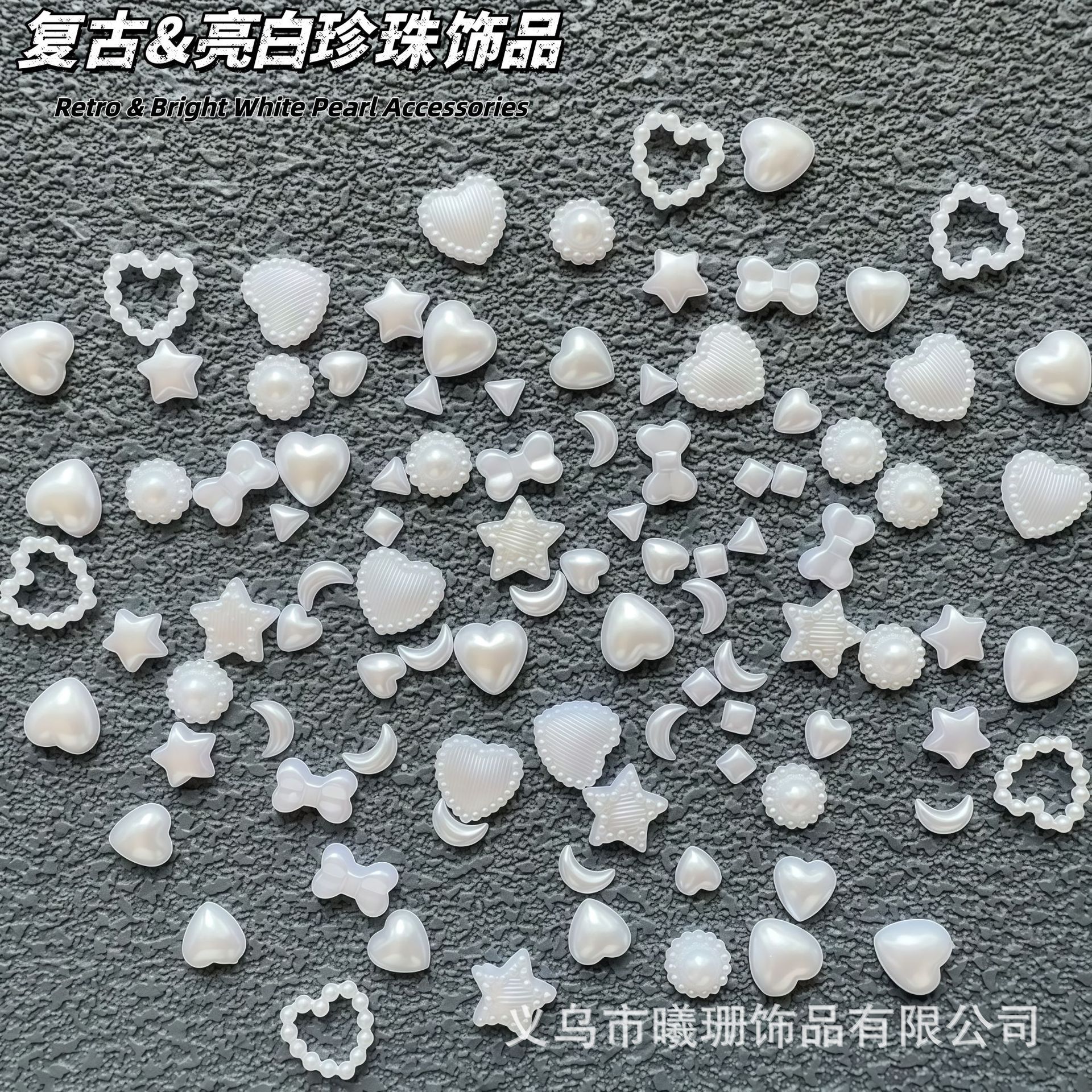 Nail art accessories, white pearls, half-round flat-bottomed heart and pentagram shapes, DIY handmade phone case accessories, cross-border