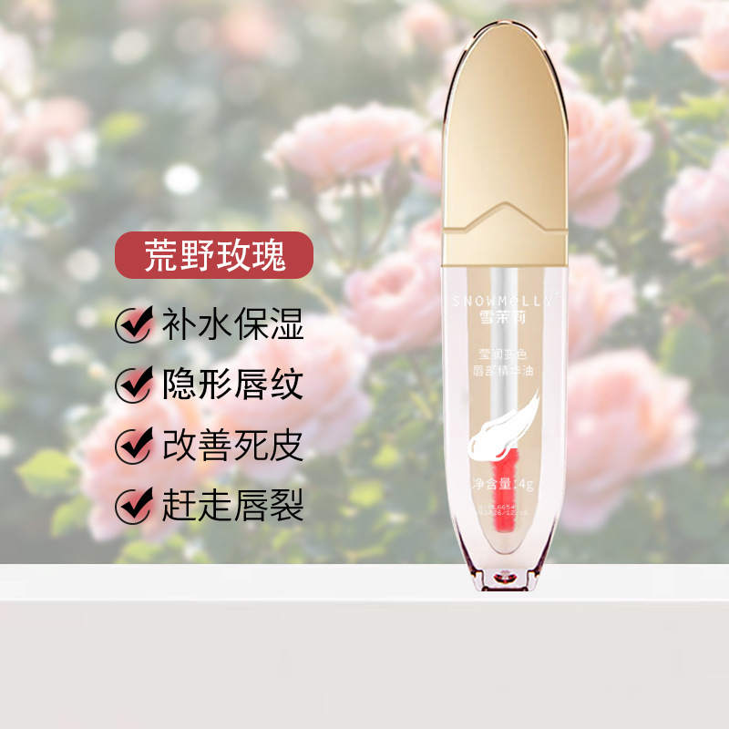 와일더니스 로즈 립 에센스 오일