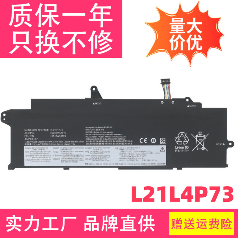 For Lenovo ThinkPad T14S Gen 3 L21M4P75 L21L4P73 laptop battery