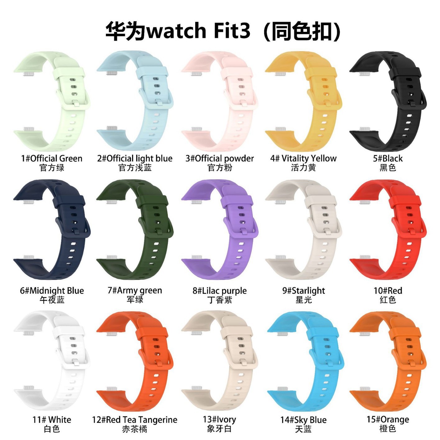 Suitable for Huawei Fit3 Color Buckle Watch Strap Watch Fit3 Official Same Style Sports Silicone Strap
