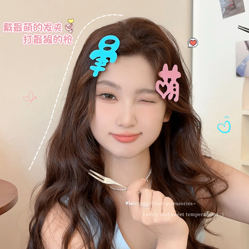 cute girlish heart cute dizzy barrettes female side shredded hair bangs clip funny duckbill clip fun hairpin yiwu headdress