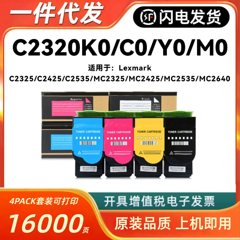 Подходит для тонер-коробки Lexmark MC2425, для MC2325 MC2535 MC2640, держатель картриджа C2320K0