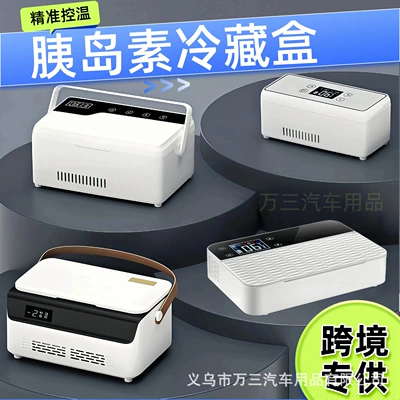 Box, Portable Rechargeable Mini — Soyuducular