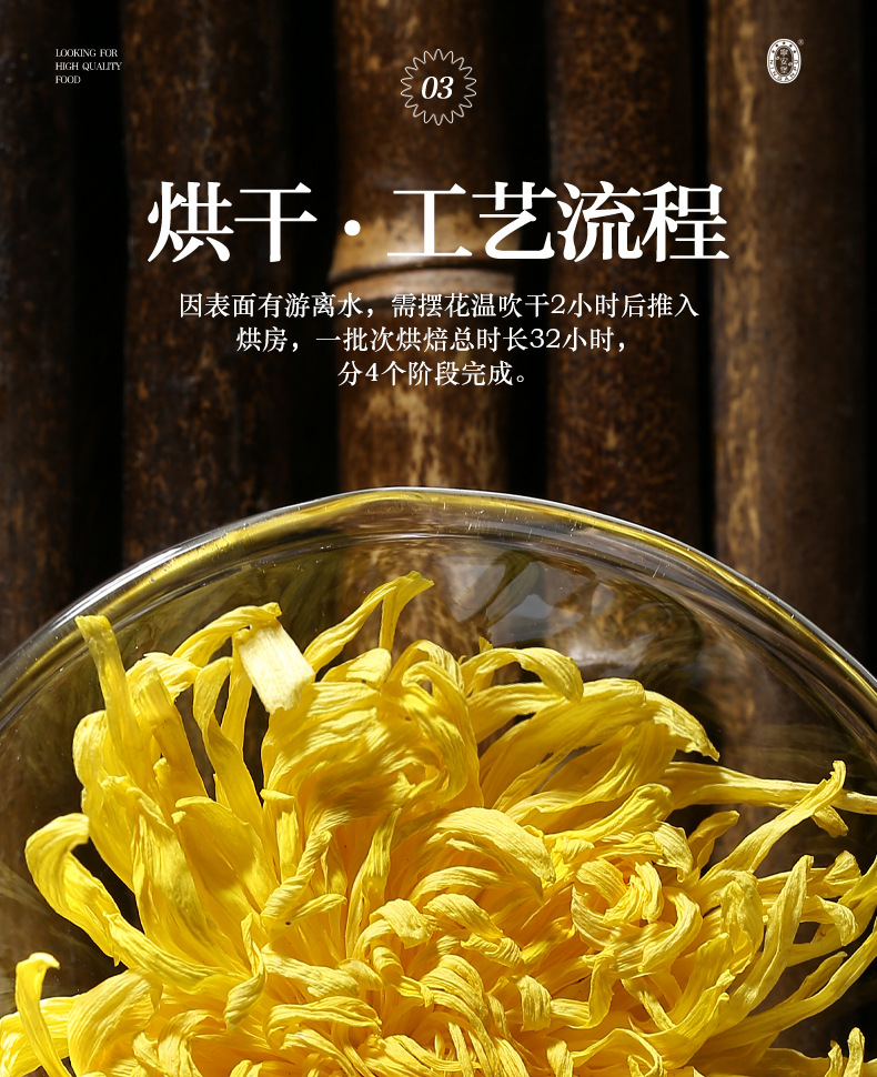Golden Silk Imperial Chrysanthemum Flower Tea 8g Premium Herbal Floral Tea quality and texture
