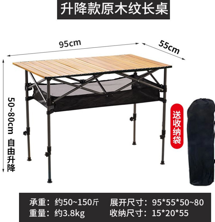 Wood grain lift table 95*55*50-80 carbon steel free + net pocket