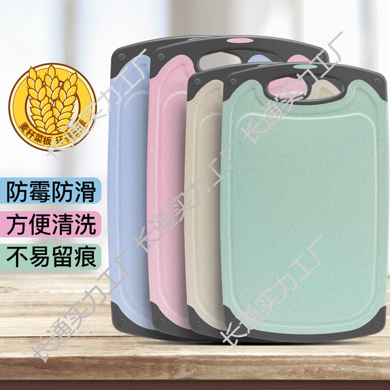 Wheat straw cutting board cutting board household solid wood…