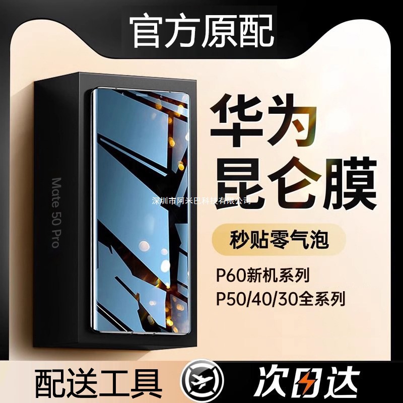 Suitable for Huawei P60 Curved Screen Anti-Peeping 60Art Tempered Film P50Pro+ Anti-Blue Light P40 Mobile Phone Film P30Pro