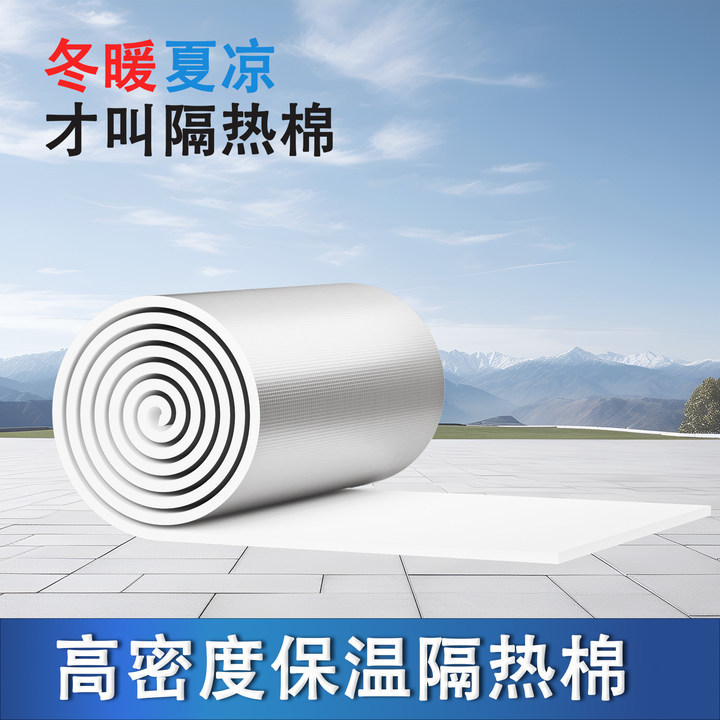 Insulation Cotton, Thermal Insulation Cotton, Roof Pearl Cotton, Window Sunroom, Roof Aluminum Foil, Waterproof and Sun-Proof, Fully Blackout Insulation Film Insulation Cotton, Thermal Insulation Cotton, Roof Pearl Cotton, Window Sunroom, Roof Aluminum Foil, Waterproof and Sun-Proof, Fully Blackout Insulation Film
