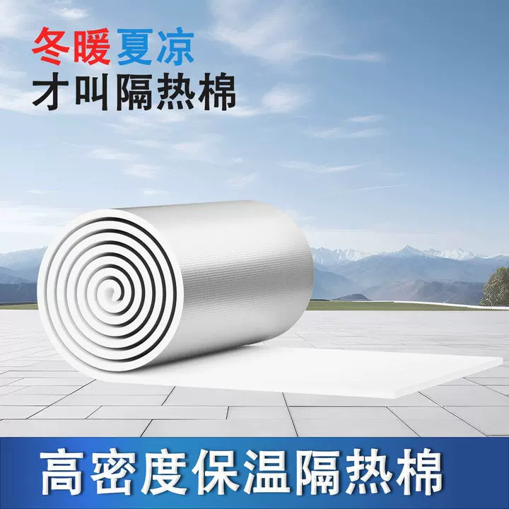 隔热棉阳光房顶保温棉自粘防水防晒遮光帘玻璃窗户耐高温双面铝膜