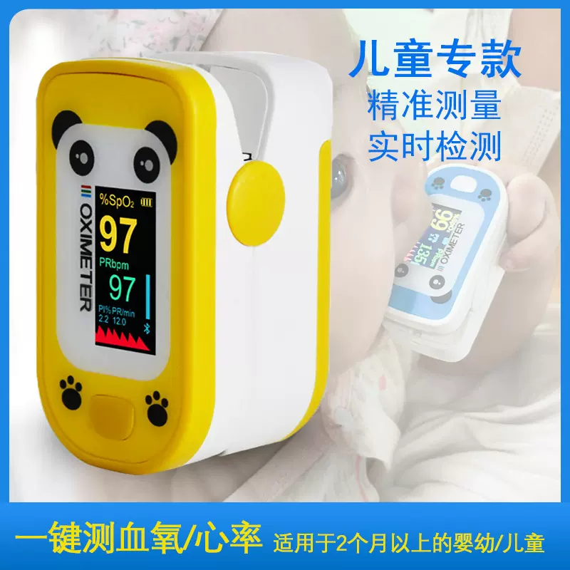 厂家直销婴儿血氧仪儿童血氧仪指夹式血氧饱和度检测仪跨境外销