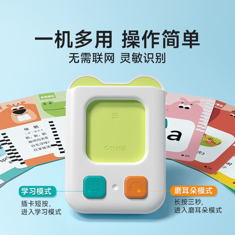 タイムオプティカル パーム型早期教育機 ベーシックモデル アドバンスモデル バイリンガル啓蒙 子供向け幼児向け スマートストーリー読み上げ機 正規品|undefined