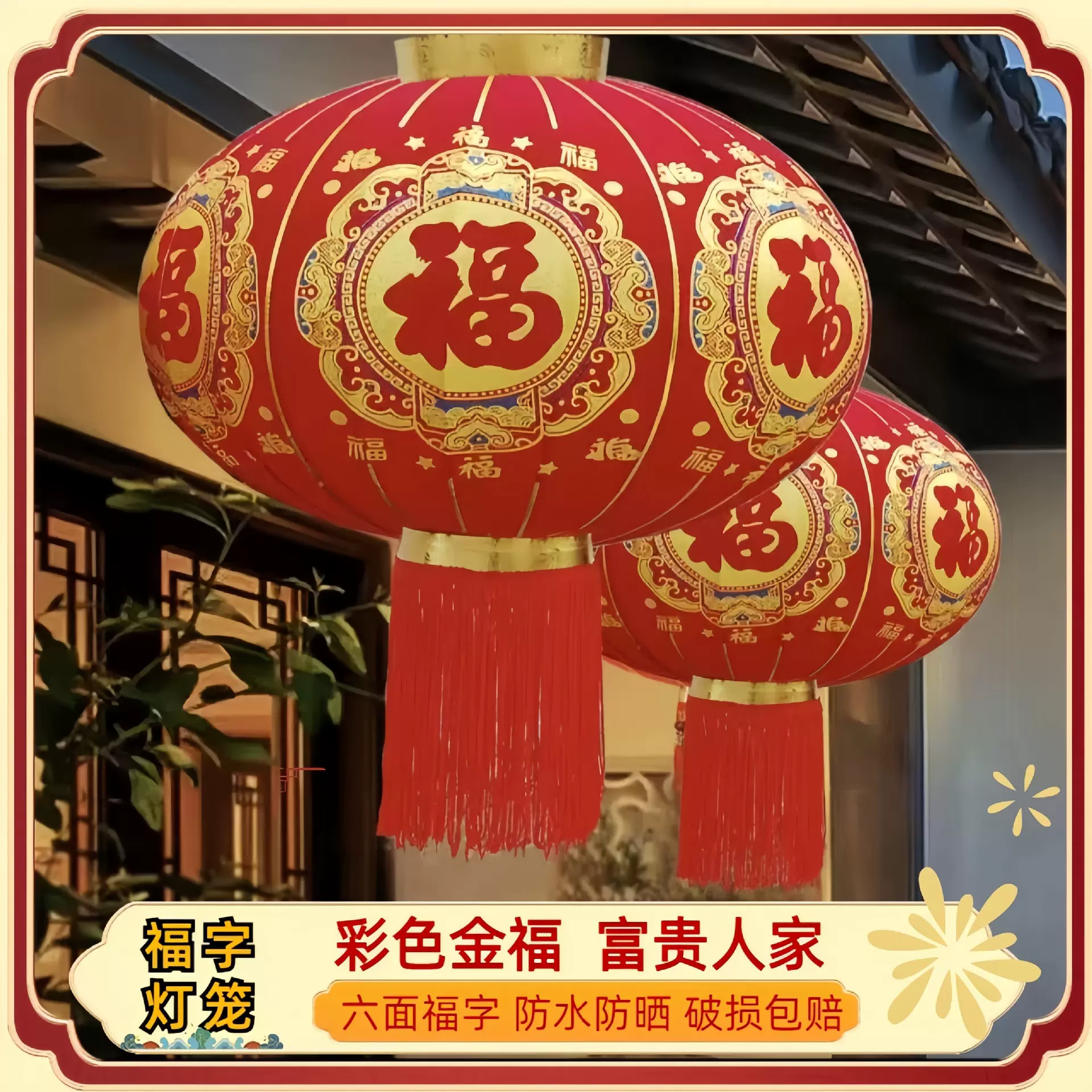 新款春节灯笼装饰户外过年乔迁节日大门阳台专用大红福字灯笼