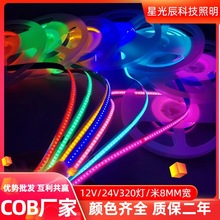 低压cob灯条发光条LedCOB灯带12V超薄柔性硅胶灯片24V汽车装饰灯