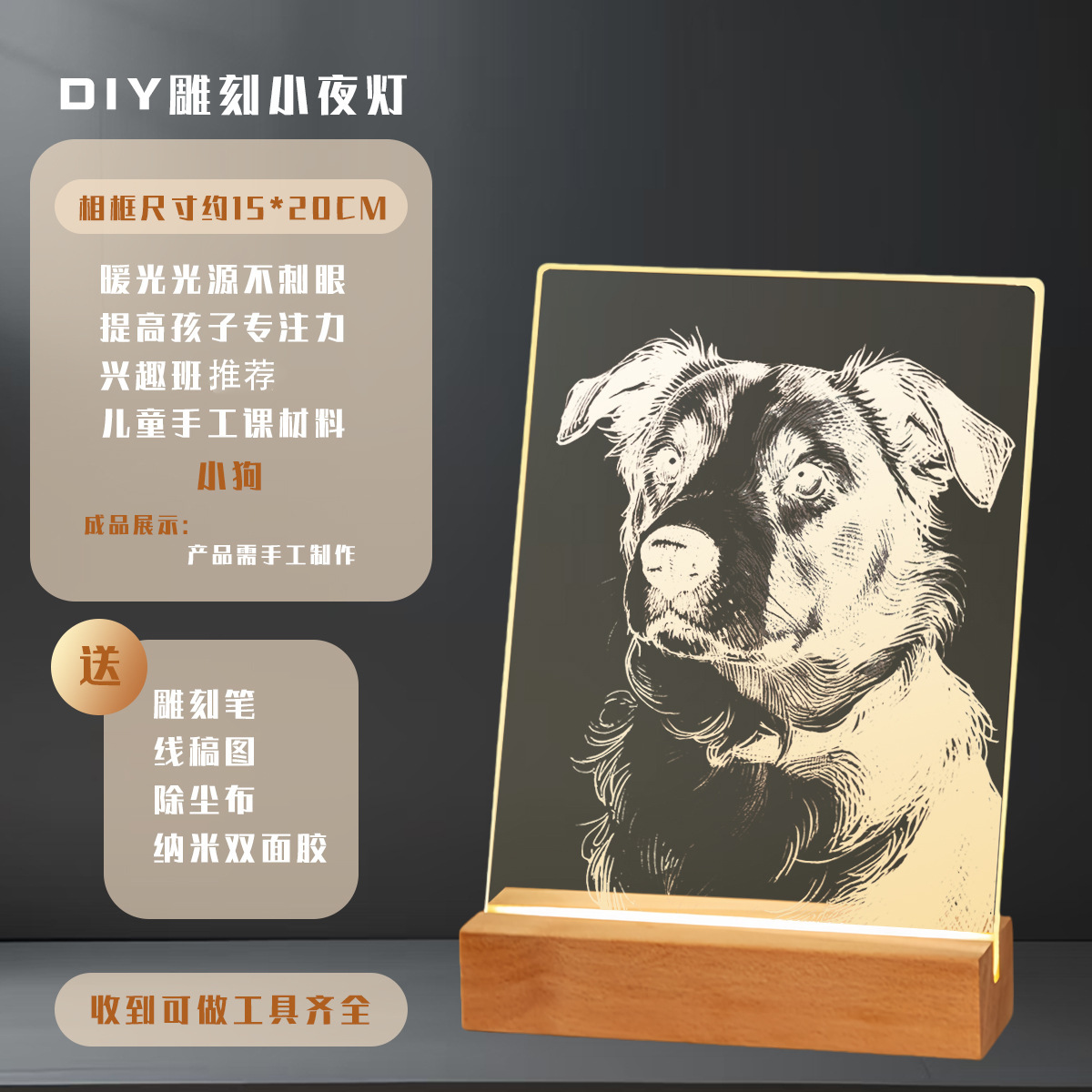 강아지 [DIY 조각 그림 세트]